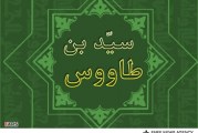 اجازه ‌‌خواستن اجنّه برای همراهی امام حسین (ع)