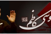حاج سید مجید بنی فاطمه-شب شهادت امام کاظم (ع) سال ۱۳۹۲
