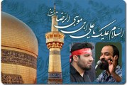 هلالی-بهمنی-ولادت امام رضا (ع) سال ۱۳۹۲