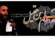 حاج مهدی میرداماد-شهادت حضرت مسلم سال ۹۲