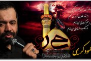 حاج محمود کریمی-دهه اول محرم سال ۹۲ در الهادی