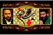 واعظی-میرداماد-شب و شام شهادت امام سجاد (ع) سال ۹۲