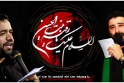 حاج محمود کریمی-حاج مهدی میرداماد-شب ۱۰ صفر سال ۹۲ – قم
