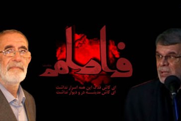 شعرخوانی حاج فیروز زیرک کار و استاد کلامی (ایام فاطمیه)-تصویری