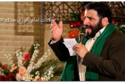 حاج مهدی میرداماد-جشن ولادت امام باقر (ع) سال ۹۳