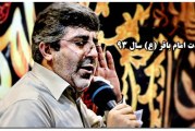 حاج محمد طاهری-جشن ولادت امام باقر (ع) سال ۱۳۹۳