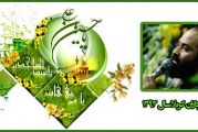 حاج عبدالرضا هلالی-میلاد سرداران کربلا سال ۱۳۹۳