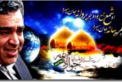 حاج حسن خلج-حاج مهدی میرداماد-شهادت امام هادی (ع) ۹۳