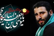 حاج مهدی میرداماد – شب شهادت امام کاظم (ع) ۱۳۹۳