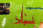 حاج مهدی سلحشور-شب میلاد امام سجاد (ع) ۱۳۹۳