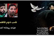 حدادیان-بنی فاطمه-عزاداری شب دوم فاطمیه دوم ۱۳۹۳