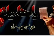 حاج حسین سیب سرخی-وفات حضرت زینب (س) سال ۱۳۹۳