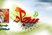 حاج محمود کریمی-شب میلاد امام سجاد (ع) ۱۳۹۳