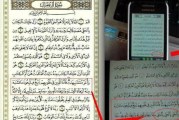 انتشار قرآن تحریف شده “اپل” +عکس