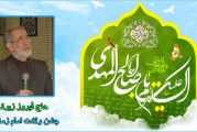 حاج فیروز زیرک کار-جشن ولادت امام زمان (عج)