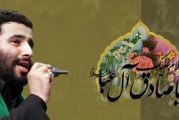 حاج مهدی میرداماد -شهادت امام صادق (ع) سال ۱۳۹۳