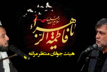 حاج حسین غفاری-حاج آقا داوری (ایام فاطمیه)
