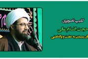 کلیپ تصویری استاد عالی -راههای رسیدن به عفت و پاکدامنی