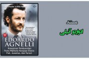 دانلود مستند ادواردو انیلی