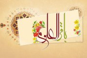 عصر ظهور در كلام امام باقر علیه ‏السلام