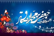 خرق عادت توسط امام صادق علیه السلام