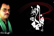 حاج سید محمد عاملی-ایام فاطمیه ۱۳۹۲٫۰۱٫۲۳