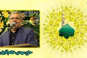 حاج مهدی خادم آذریان-عید مبعث رسول اکرم (ص)