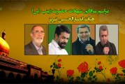 حاج فیروز زیرک کار،محمود کریمی،مهدی خادم آذریان،ابراهیم رهبر-شهادت حضرت زینب (س)