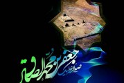 ۴۰ حدیث نورانی از امام صادق (ع)
