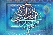 سؤال:چطور به وجود امام زمان (عج) اطمینان حاصل کنیم ؟