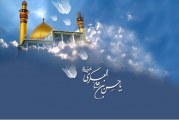 چهل حديث از امام حسن عسکري (ع)