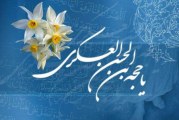 گزیده سخنان معصومین (ع) درباره امام مهدى (عج)