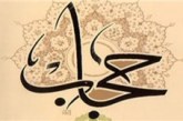 چگونگی حجاب زن در آیین یهود و مسیحیت/ حدود حجاب در روایات اسلامی چیست