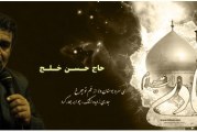 حاج حسن خلج-مراسم عزاداری شب شهادت امام هادی (ع) سال ۱۳۹۲
