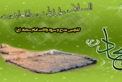 گلچین مدیحه سرایی و سرود از ولادت امام سجاد (ع)