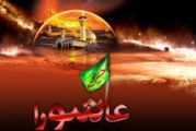 دو جنبه قيام عاشورا