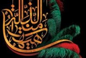 ماهیّت قیام حسینی