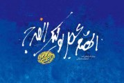 ۶ ویژگی مهم یاران موعود عصر(عج)