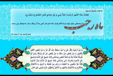 سلام بر تو ای ماه شریف و بی همتا