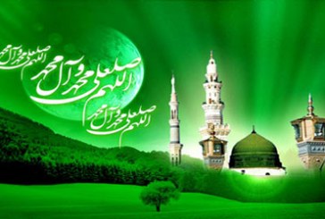 ویژه نامه مبعث رسول عشق و امید