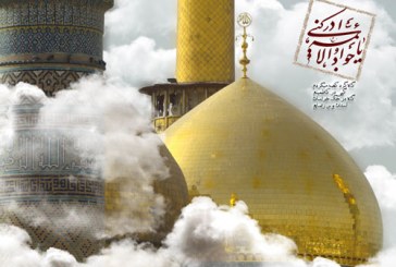 نقش امام جواد (ع) در نظام ولايی