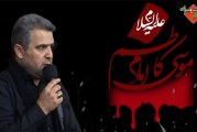 حاج ابراهیم رهبر-شهادت امام موسی کاظم (ع)