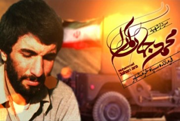 زندگینامه شهید محمد علی جهان آرا فرمانده سپاه خرمشهر