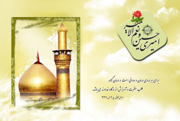 شعری از حاج غلامرضا سازگار به مناسبت میلاد حضرت اباعبدالله الحسین (ع)