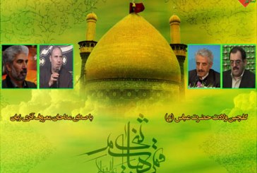 گلچین مدح و سرود جشن ولادت حضرت عباس (ع) از مداحان مشهور آذری