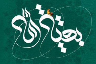 رابطه شب قدر با امام عصر (عجل الله تعالي فرجه)