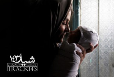 دانلود فیلم سینمایی شیار ۱۴۳ با لینک مستقیم