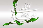 آیا ابوتراب (علیه السلام) در قرآن بکار رفته؟