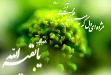 مژده ای دل که مسیحا نفسی می آید