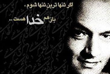 زندگینامه دکتر علی شریعتی